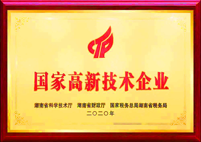 高企證書(shū)銅牌.jpg 高企證書(shū)銅牌.jpg