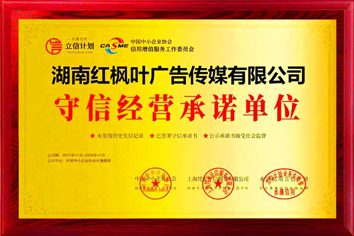 守信經(jīng)營(yíng)單位.jpg 守信經(jīng)營(yíng)單位.jpg